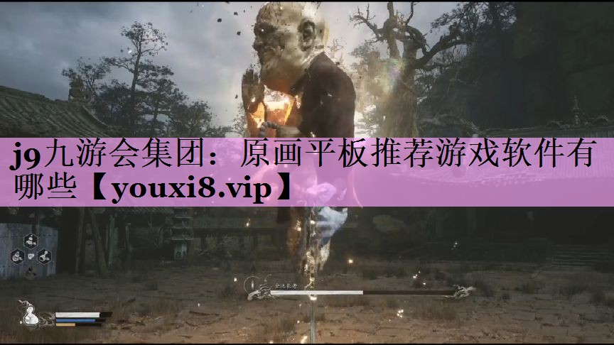 原画平板推荐游戏软件有哪些 原画平板推荐游戏软件有哪些