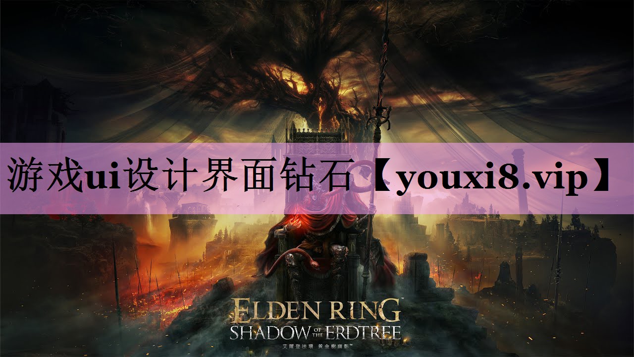 游戏ui设计界面钻石 游戏ui设计界面钻石