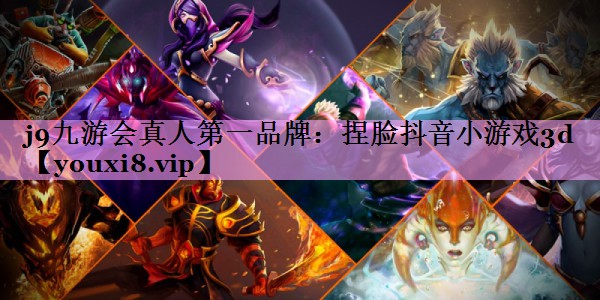 捏脸抖音小游戏3d 捏脸抖音小游戏3d
