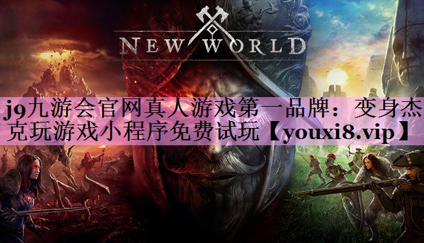 变身杰克玩游戏小程序免费试玩