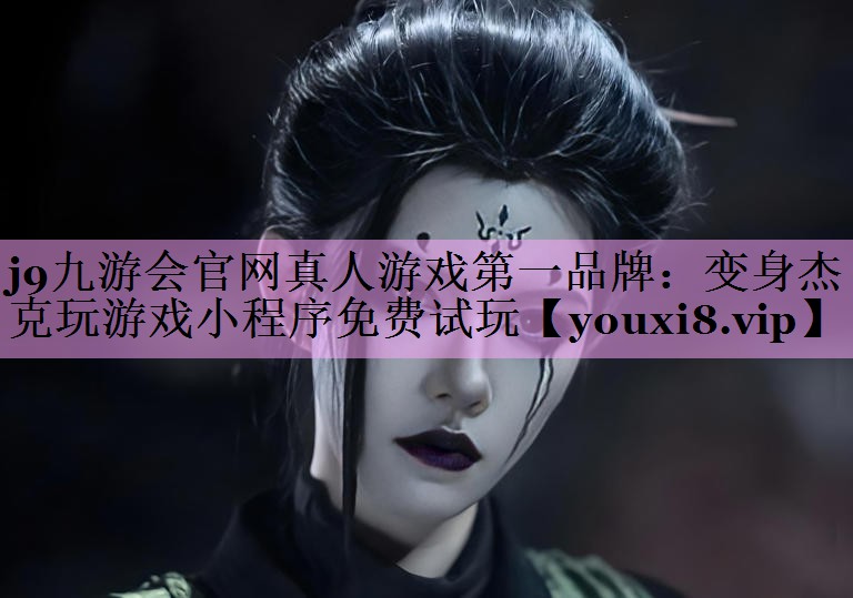 变身杰克玩游戏小程序免费试玩